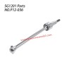 P12-036 Front CVD driveshaft assembly Parts For SG-1201 / SG-1201Pro SG-RC Car