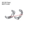 P12-042 Front wheel seat cover Parts For SG-1201 / SG-1201Pro SG-RC Car