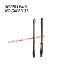 GK080-31 Rear Gearbox Left Right Drive Shaft Parts For Pinecone Forest SG2403