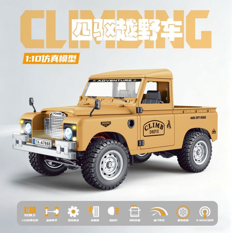 Pinecone Model SG1009/1010 1/10 High and low speed simulated climbing rc car