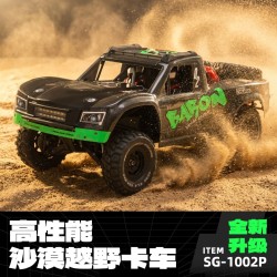 Pinecone Model SG1002P 1/10 4WD High speed Off-road RC Car